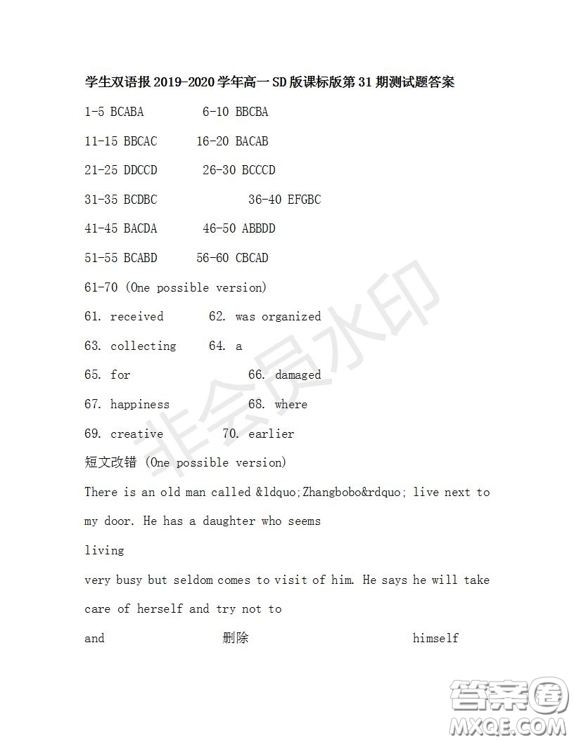 學(xué)生雙語報(bào)2019-2020學(xué)年高一SD版課標(biāo)版第31期測試題答案