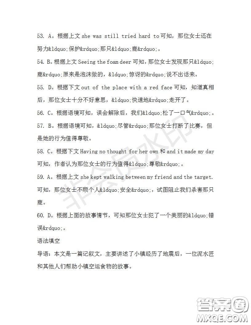 學(xué)生雙語報(bào)2019-2020學(xué)年高一SD版課標(biāo)版第31期測試題答案