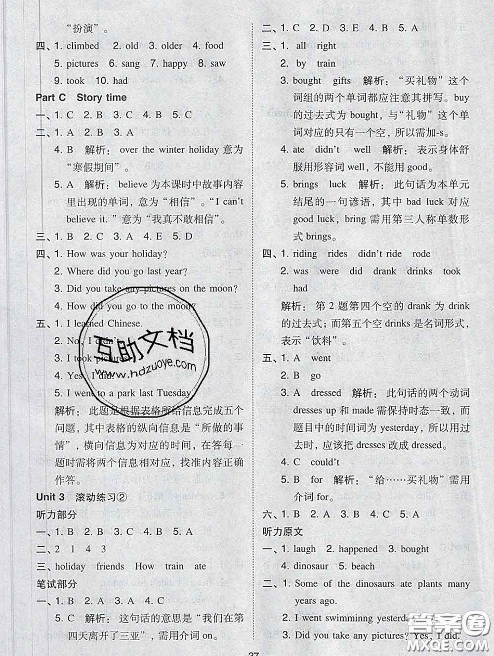 2020春北大綠卡課時(shí)同步訓(xùn)練六年級(jí)英語(yǔ)下冊(cè)人教版參考答案