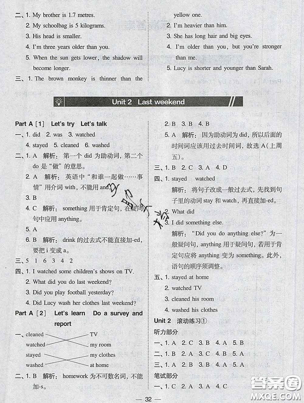 2020春北大綠卡課時(shí)同步訓(xùn)練六年級(jí)英語(yǔ)下冊(cè)人教版參考答案