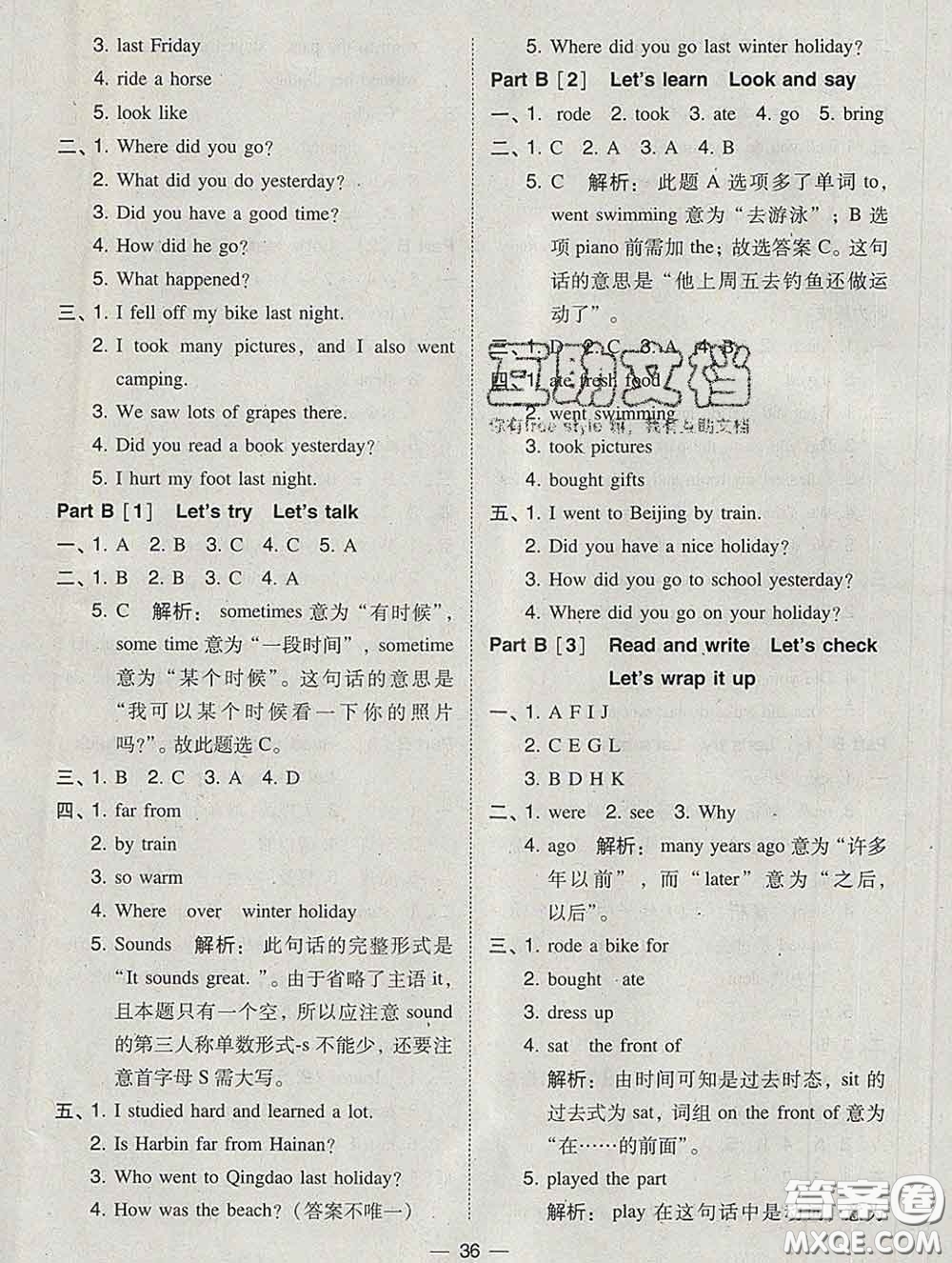 2020春北大綠卡課時(shí)同步訓(xùn)練六年級(jí)英語(yǔ)下冊(cè)人教版參考答案