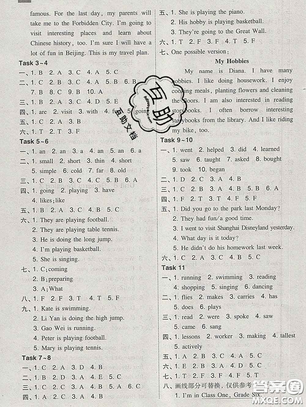 2020春北大綠卡課時(shí)同步訓(xùn)練六年級(jí)英語(yǔ)下冊(cè)人教精通版參考答案