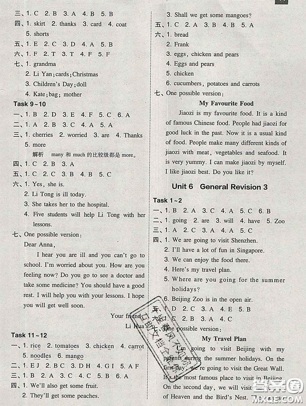 2020春北大綠卡課時(shí)同步訓(xùn)練六年級(jí)英語(yǔ)下冊(cè)人教精通版參考答案