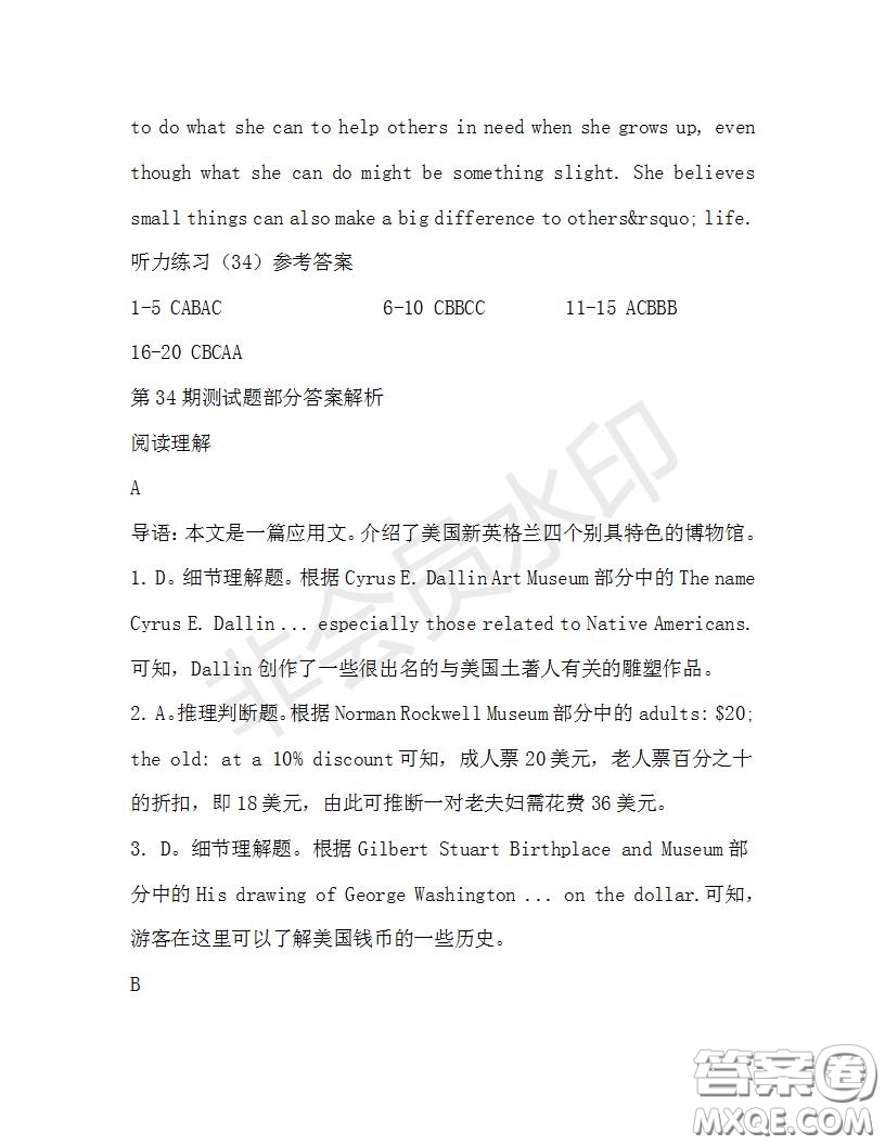 學(xué)生雙語報(bào)2019-2020學(xué)年高一N版牛津?qū)０娴?4期測(cè)試題參考答案