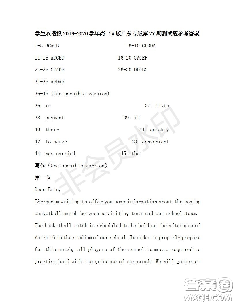 學生雙語報2019-2020學年高二W版廣東專版第27期測試題參考答案