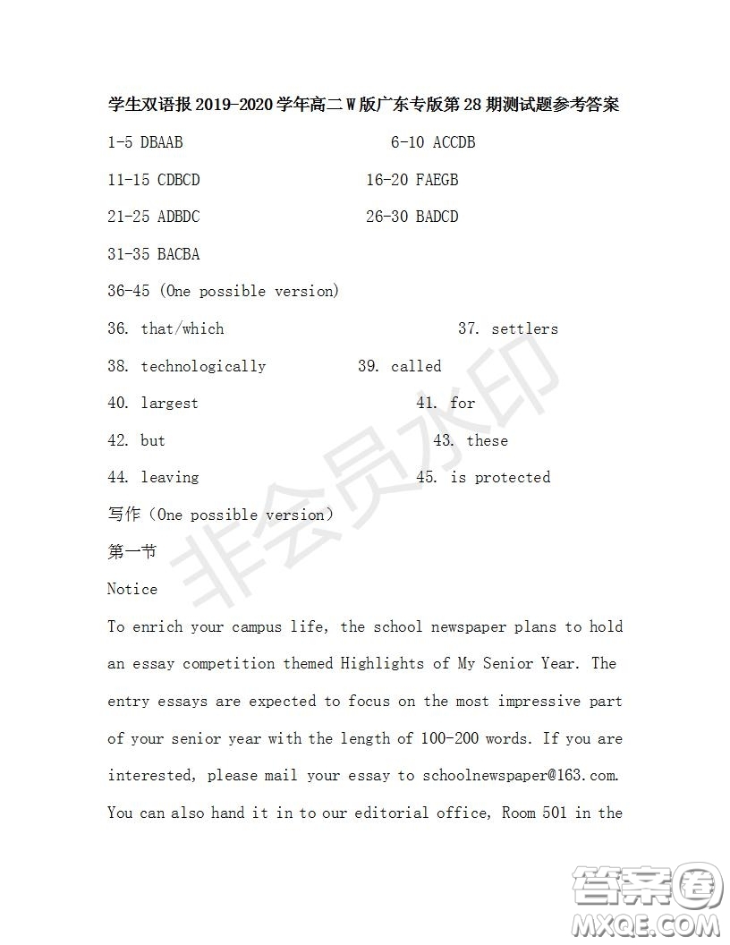 學(xué)生雙語(yǔ)報(bào)2019-2020學(xué)年高二W版廣東專版第28期測(cè)試題參考答案