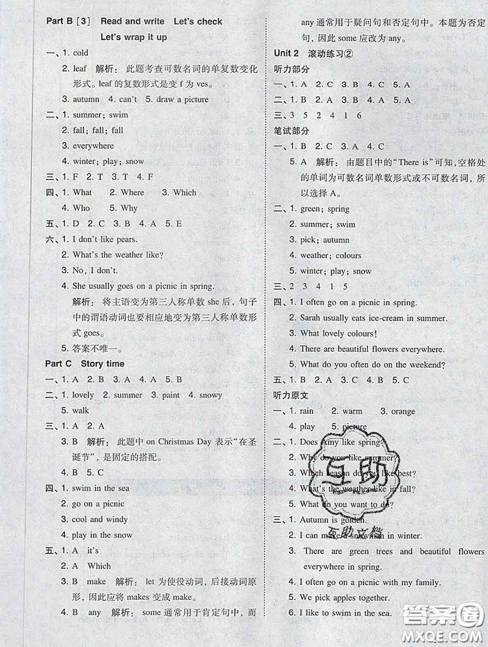 2020春北大綠卡課時同步訓(xùn)練五年級英語下冊人教版參考答案