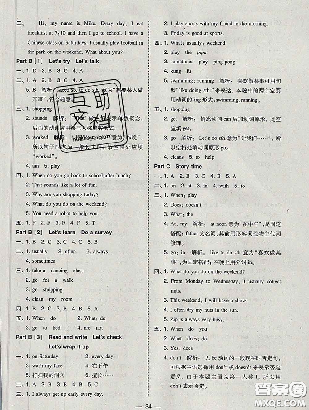 2020春北大綠卡課時同步訓(xùn)練五年級英語下冊人教版參考答案