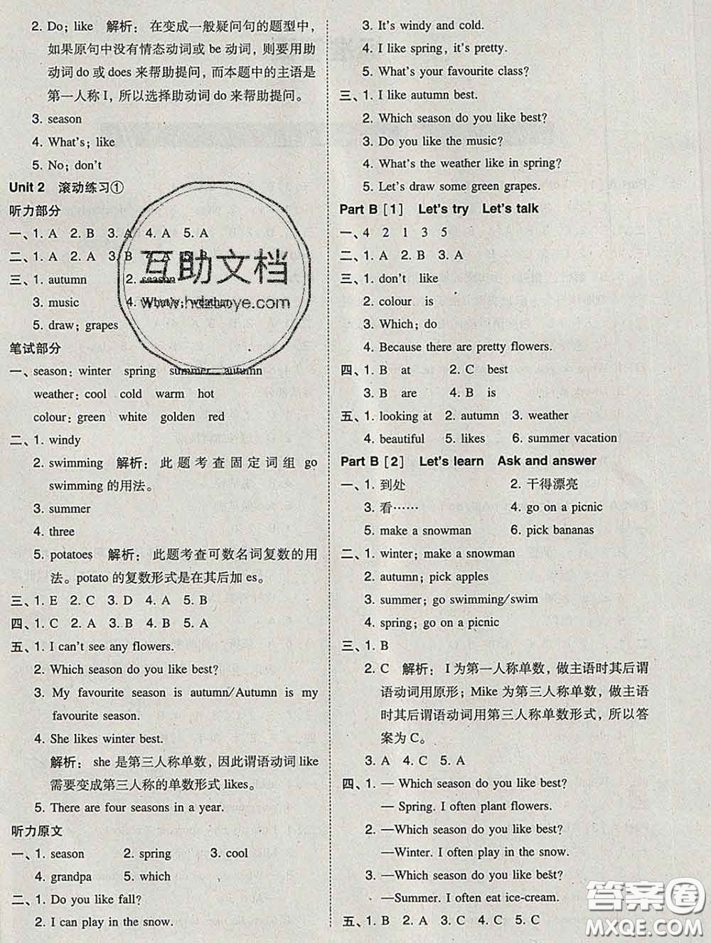 2020春北大綠卡課時同步訓(xùn)練五年級英語下冊人教版參考答案