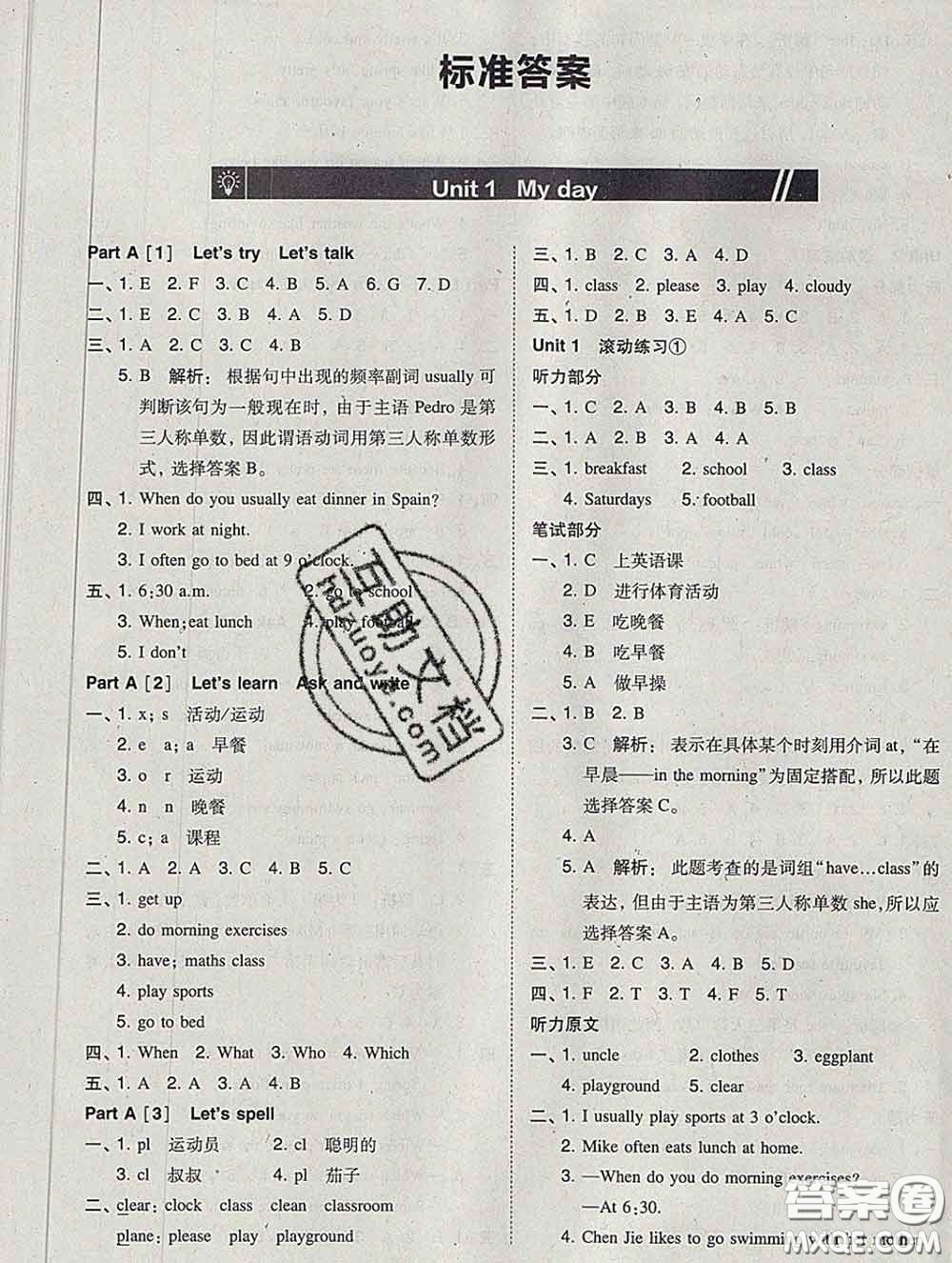 2020春北大綠卡課時同步訓(xùn)練五年級英語下冊人教版參考答案