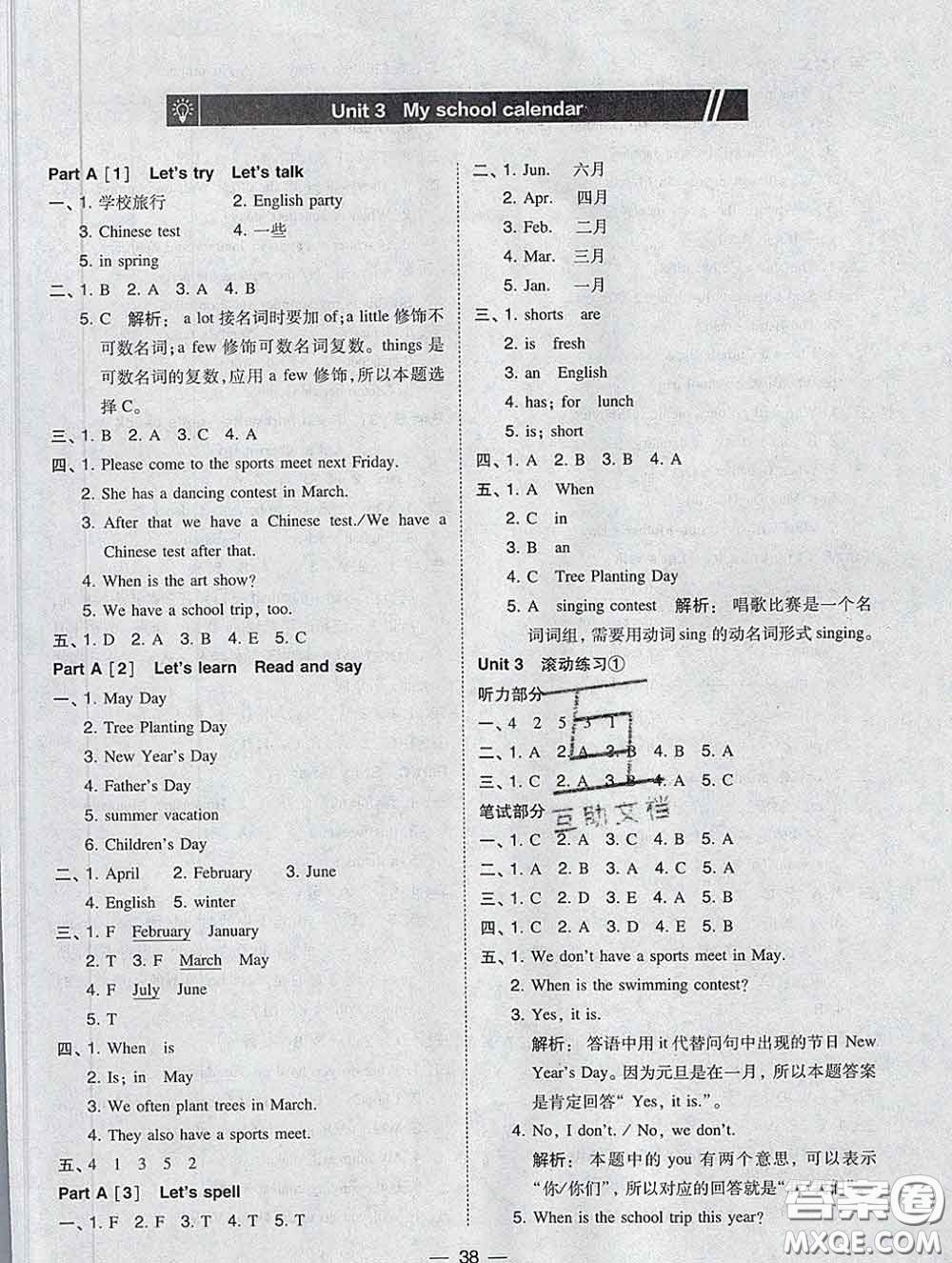 2020春北大綠卡課時同步訓(xùn)練五年級英語下冊人教版參考答案