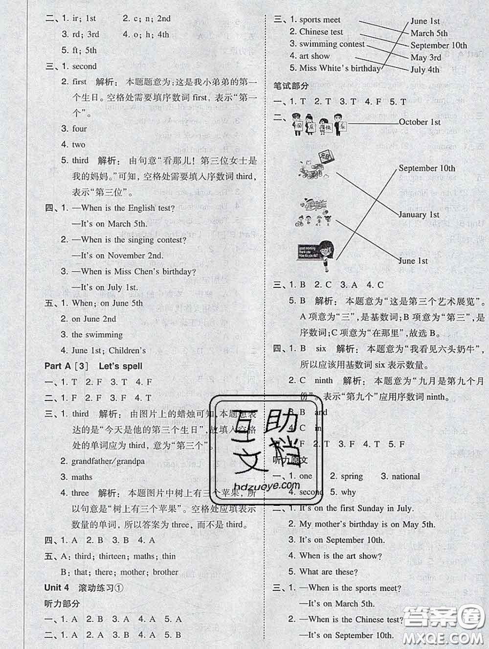 2020春北大綠卡課時同步訓(xùn)練五年級英語下冊人教版參考答案