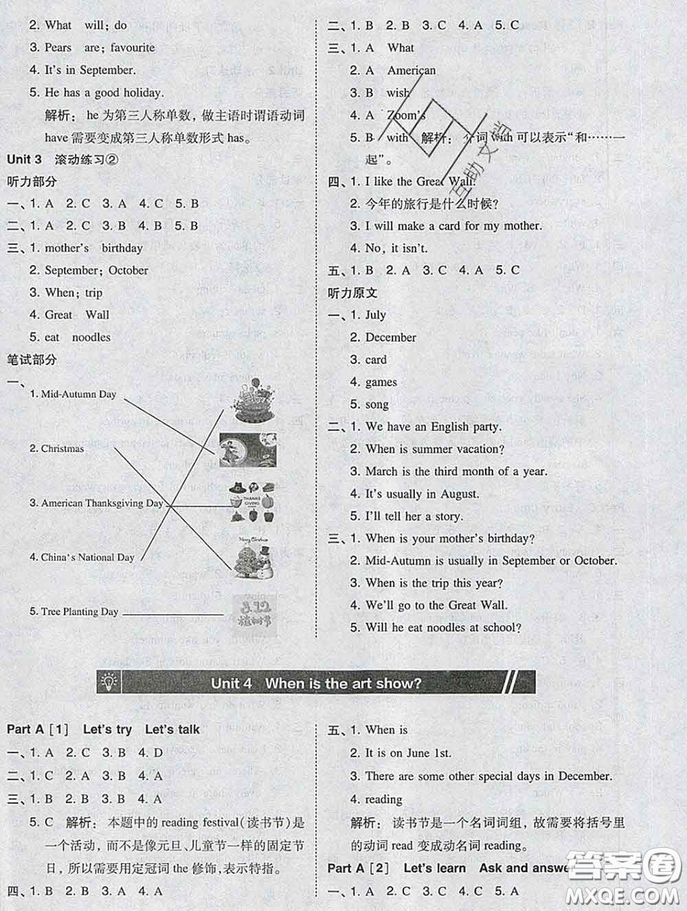 2020春北大綠卡課時同步訓(xùn)練五年級英語下冊人教版參考答案