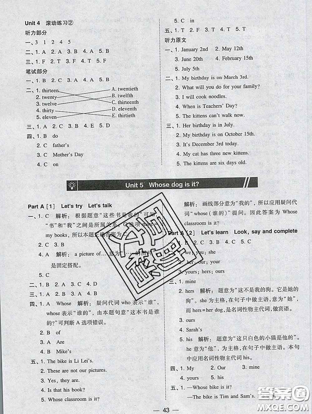 2020春北大綠卡課時同步訓(xùn)練五年級英語下冊人教版參考答案