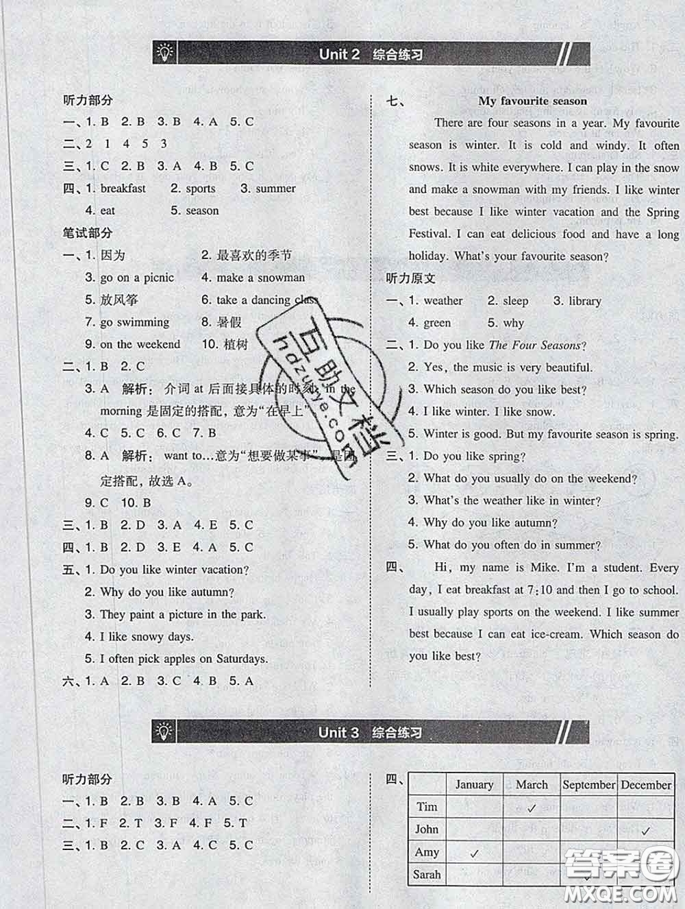 2020春北大綠卡課時同步訓(xùn)練五年級英語下冊人教版參考答案