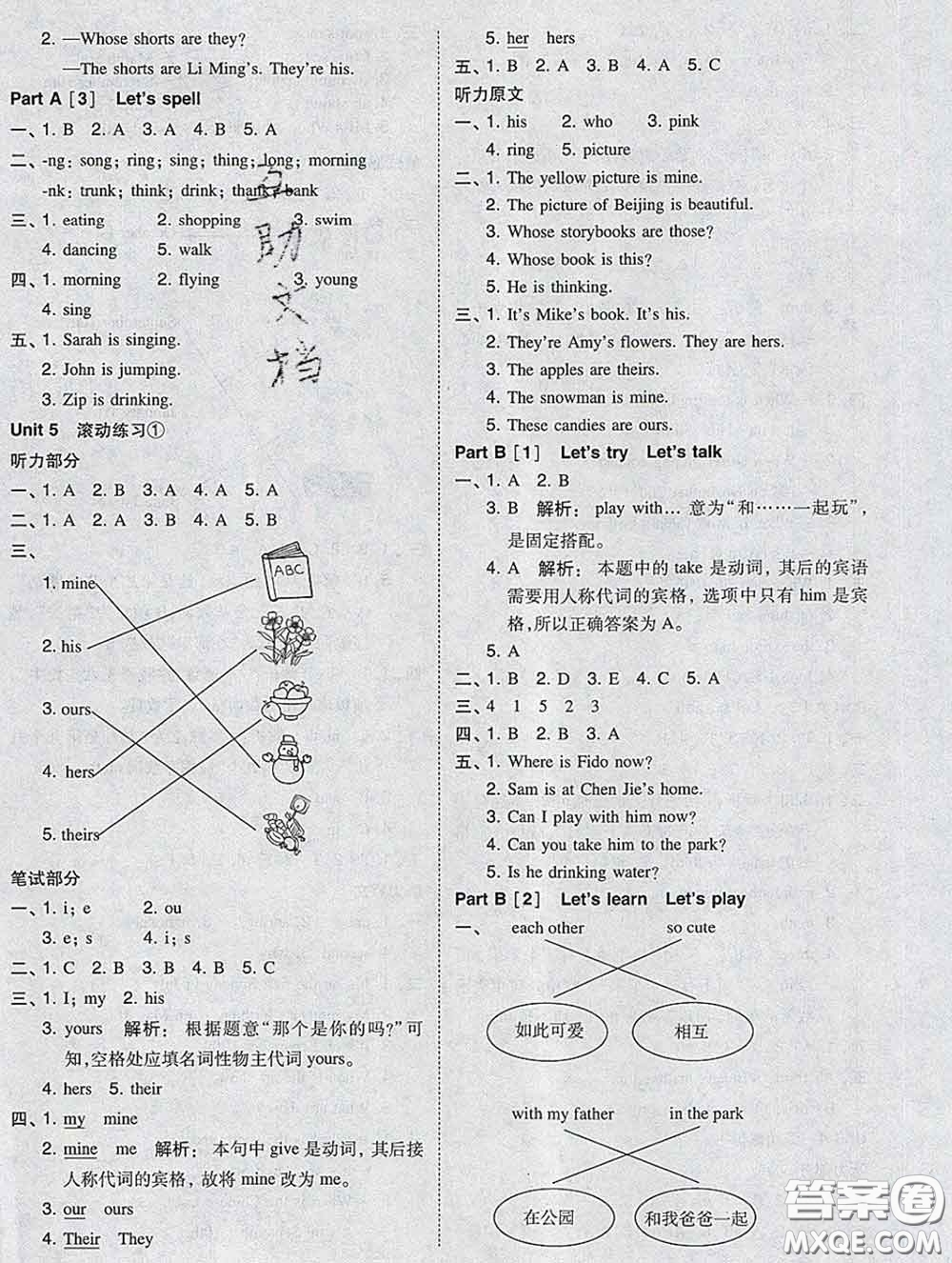 2020春北大綠卡課時同步訓(xùn)練五年級英語下冊人教版參考答案