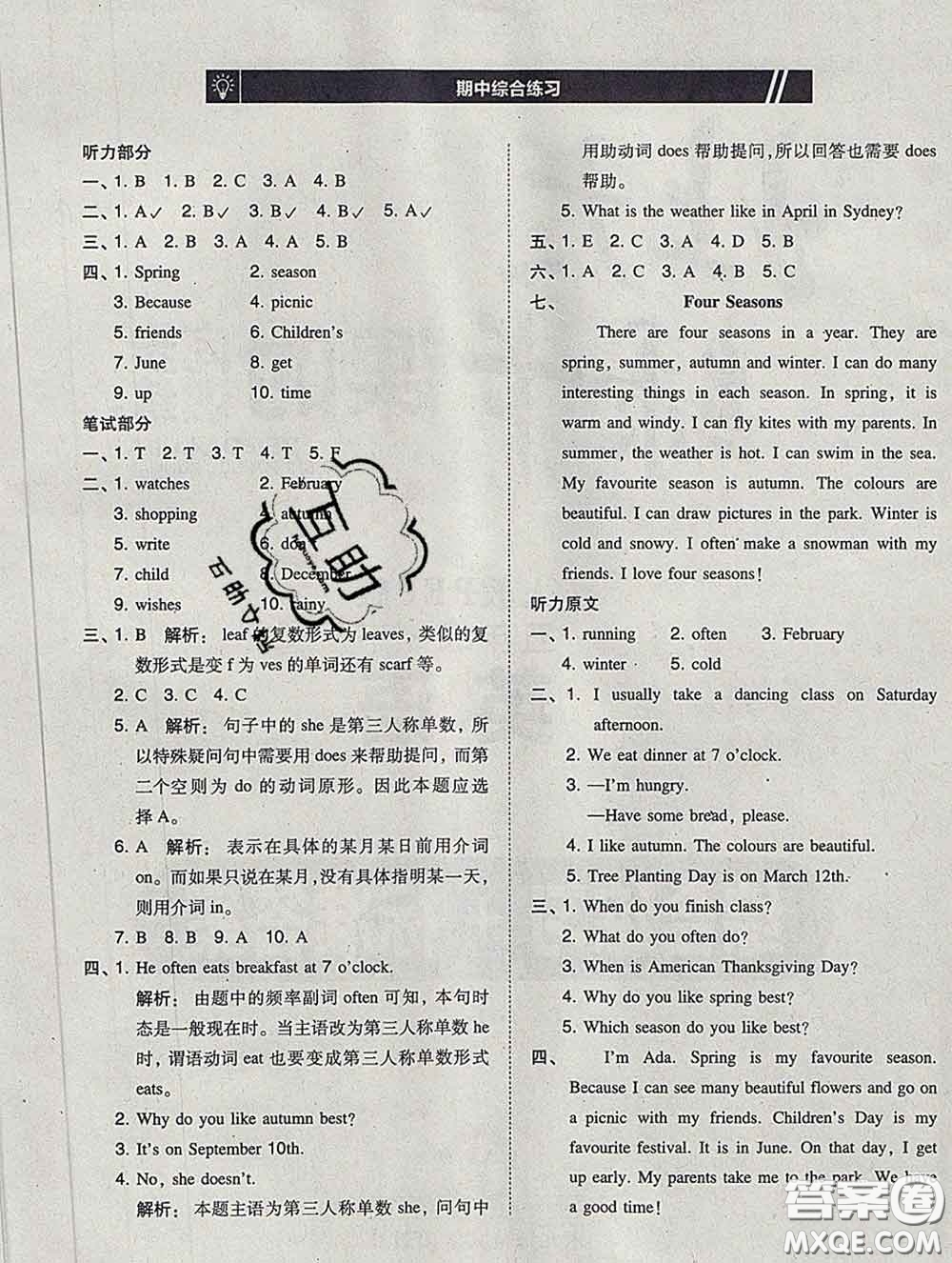 2020春北大綠卡課時同步訓(xùn)練五年級英語下冊人教版參考答案