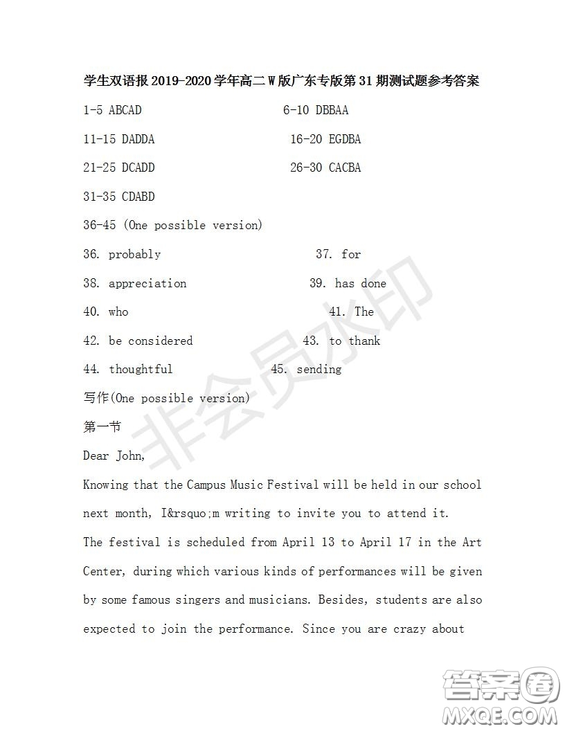 學(xué)生雙語(yǔ)報(bào)2019-2020學(xué)年高二W版廣東專(zhuān)版第31期測(cè)試題參考答案