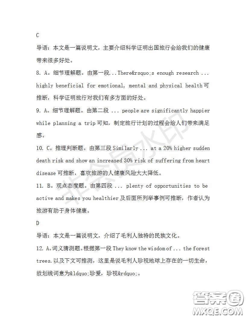 學(xué)生雙語報(bào)2019-2020學(xué)年高二W版廣東專版第32期測試題參考答案