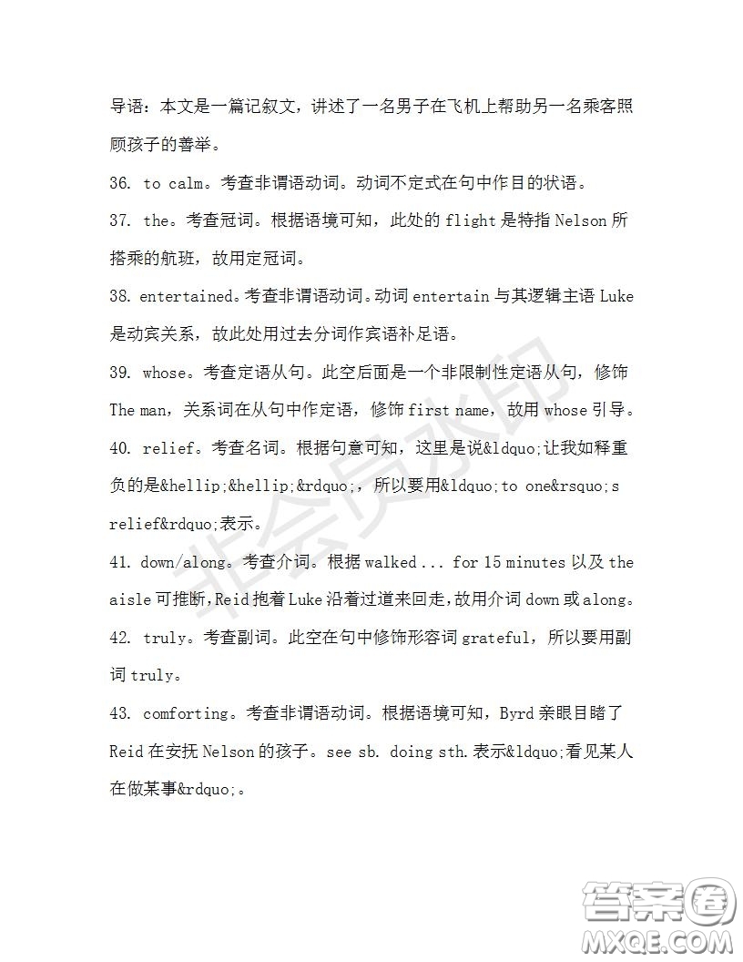 學(xué)生雙語報(bào)2019-2020學(xué)年高二W版廣東專版第32期測試題參考答案