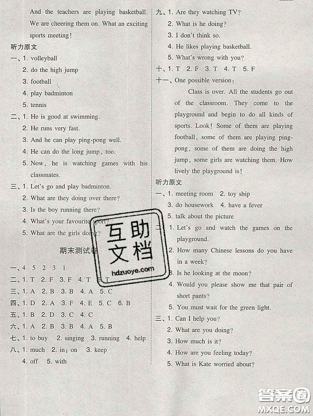 2020春北大綠卡課時(shí)同步訓(xùn)練五年級(jí)英語下冊(cè)人教精通版參考答案