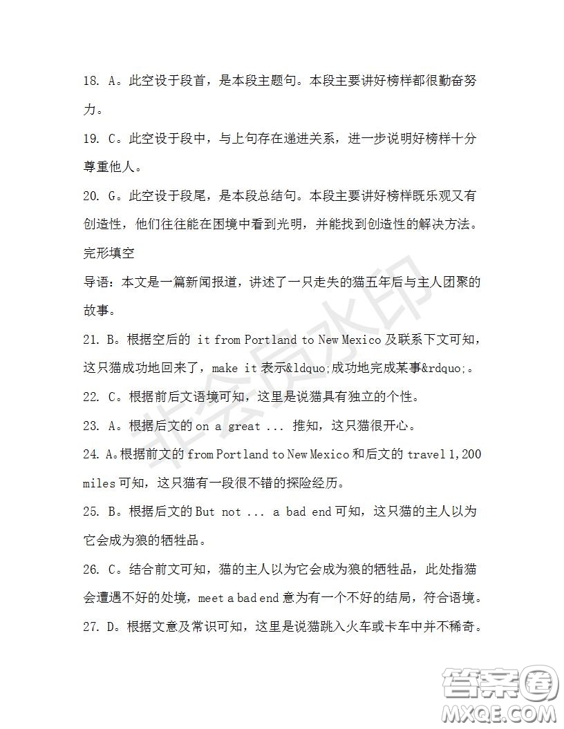 學(xué)生雙語(yǔ)報(bào)2019-2020學(xué)年高二W版廣東專(zhuān)版第34期測(cè)試題參考答案