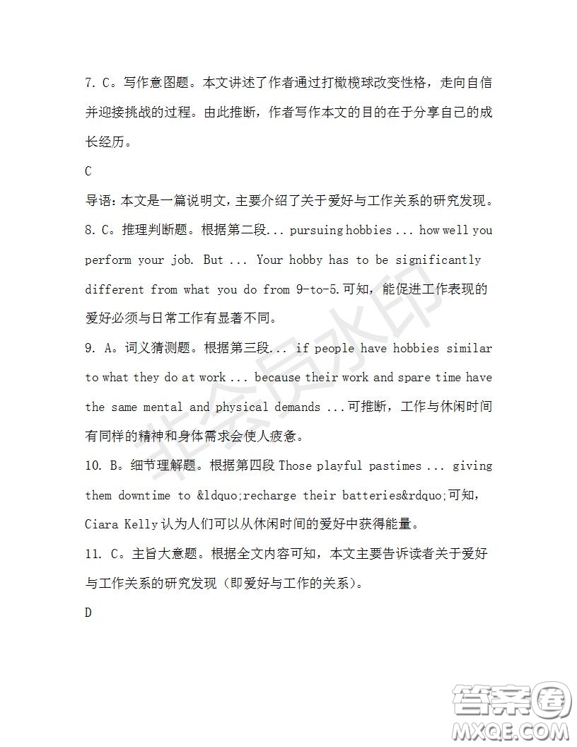 學(xué)生雙語(yǔ)報(bào)2019-2020學(xué)年高二W版廣東專(zhuān)版第34期測(cè)試題參考答案