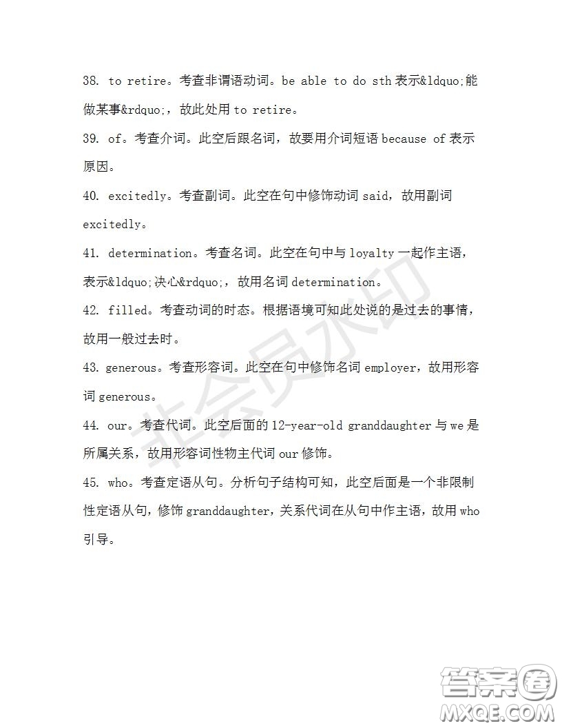 學(xué)生雙語(yǔ)報(bào)2019-2020學(xué)年高二W版廣東專(zhuān)版第34期測(cè)試題參考答案