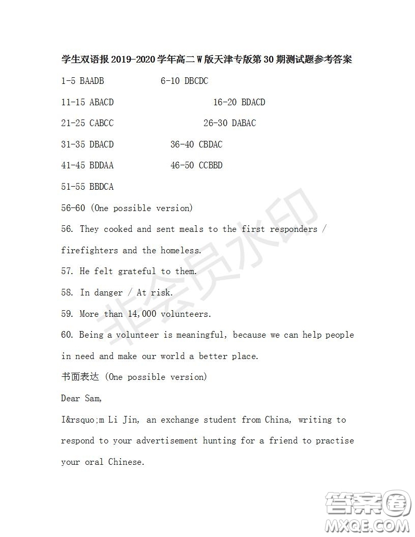 學(xué)生雙語報(bào)2019-2020學(xué)年高二W版天津?qū)０娴?0期測(cè)試題參考答案