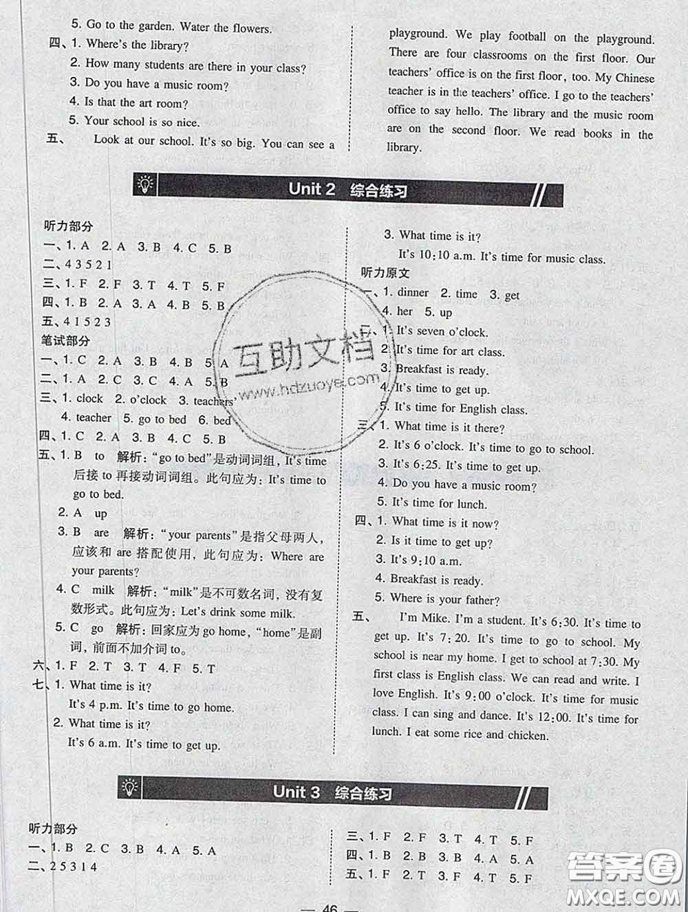 2020春北大綠卡課時同步訓(xùn)練四年級英語下冊人教版參考答案