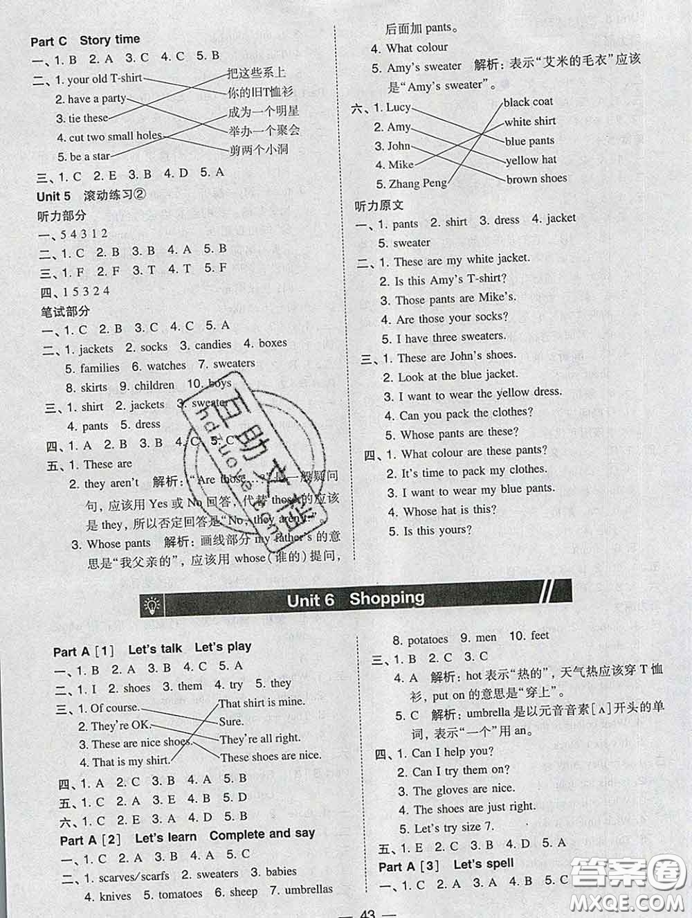 2020春北大綠卡課時同步訓(xùn)練四年級英語下冊人教版參考答案