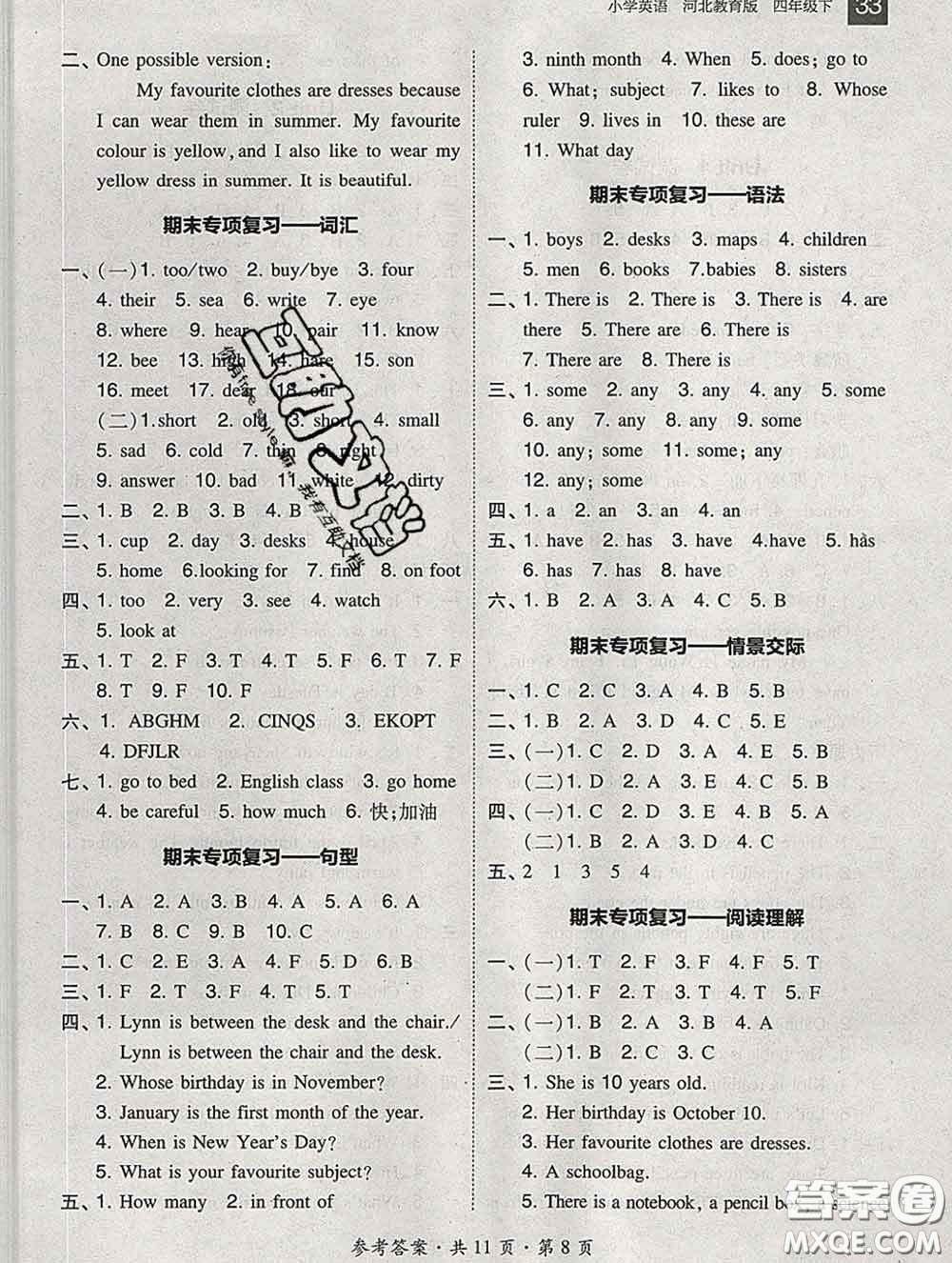 2020春北大綠卡課時(shí)同步訓(xùn)練四年級(jí)英語下冊(cè)冀教版參考答案