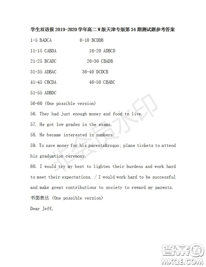 學(xué)生雙語報2019-2020學(xué)年高二W版天津?qū)０娴?4期測試題參考答案