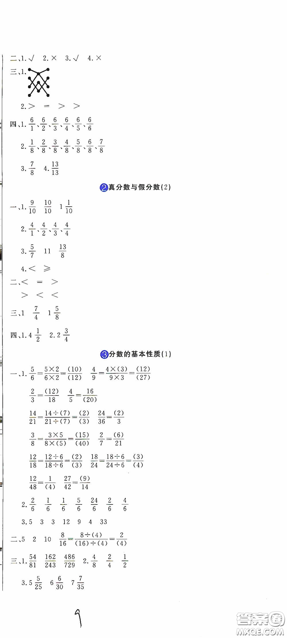 北京教育出版社2020提分教練優(yōu)學(xué)導(dǎo)練測(cè)試卷五年級(jí)數(shù)學(xué)下冊(cè)人教版答案