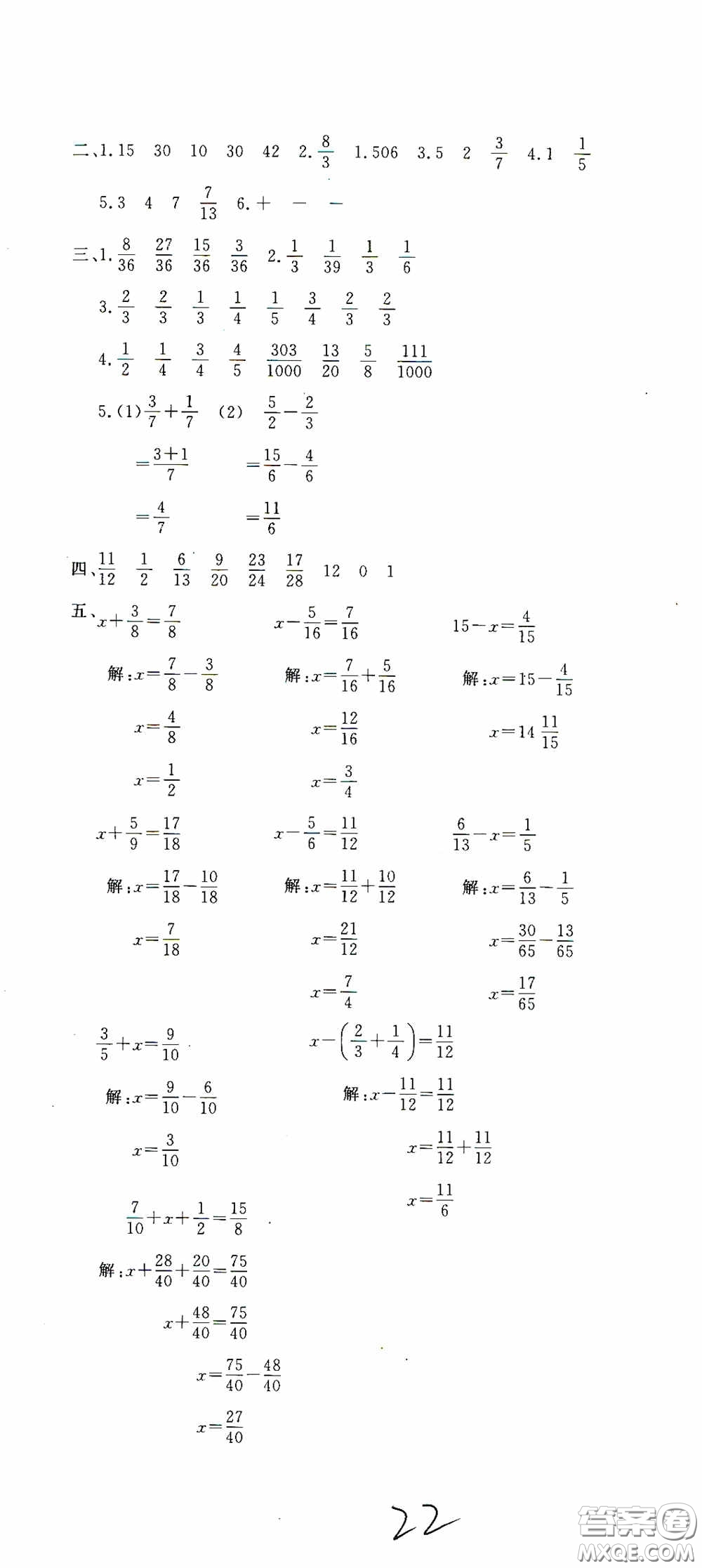 北京教育出版社2020提分教練優(yōu)學(xué)導(dǎo)練測(cè)試卷五年級(jí)數(shù)學(xué)下冊(cè)人教版答案