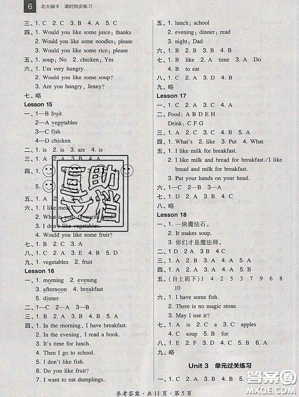 2020春北大綠卡課時(shí)同步訓(xùn)練三年級(jí)英語(yǔ)下冊(cè)冀教版參考答案