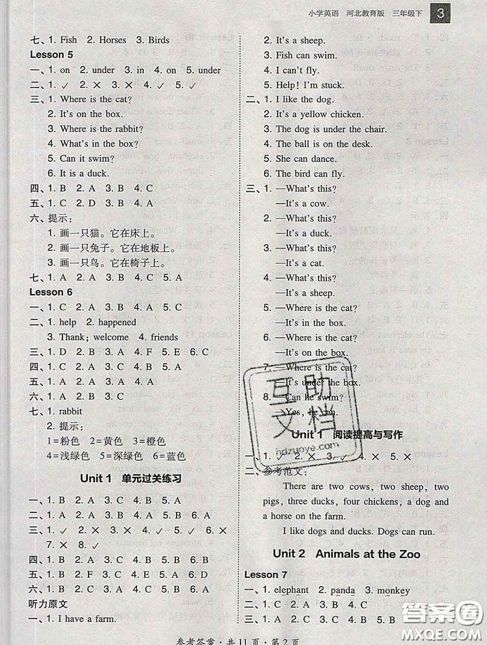 2020春北大綠卡課時(shí)同步訓(xùn)練三年級(jí)英語(yǔ)下冊(cè)冀教版參考答案