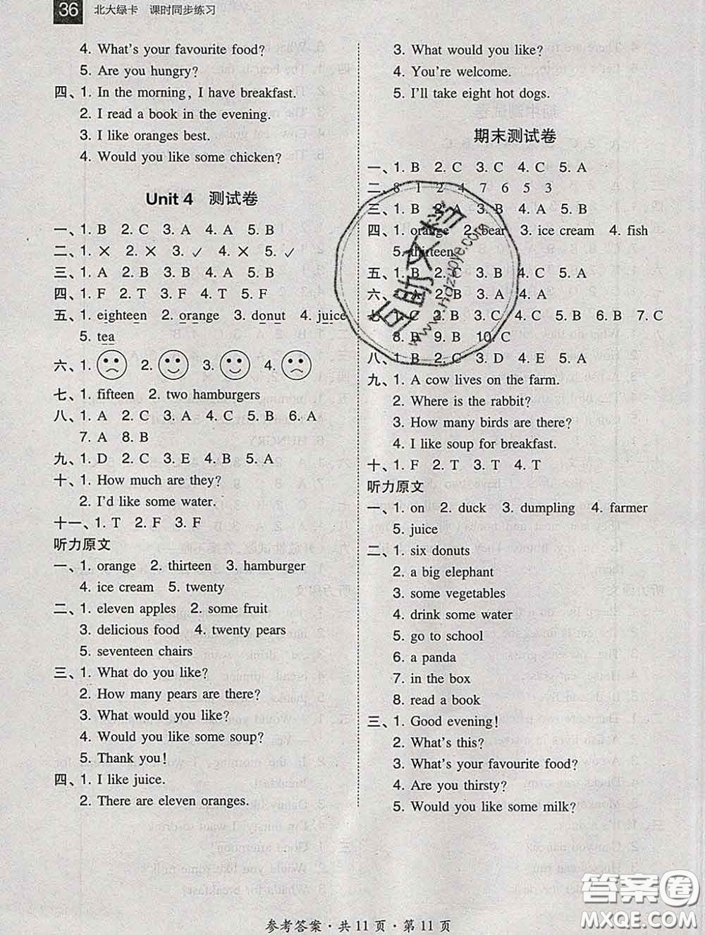 2020春北大綠卡課時(shí)同步訓(xùn)練三年級(jí)英語(yǔ)下冊(cè)冀教版參考答案