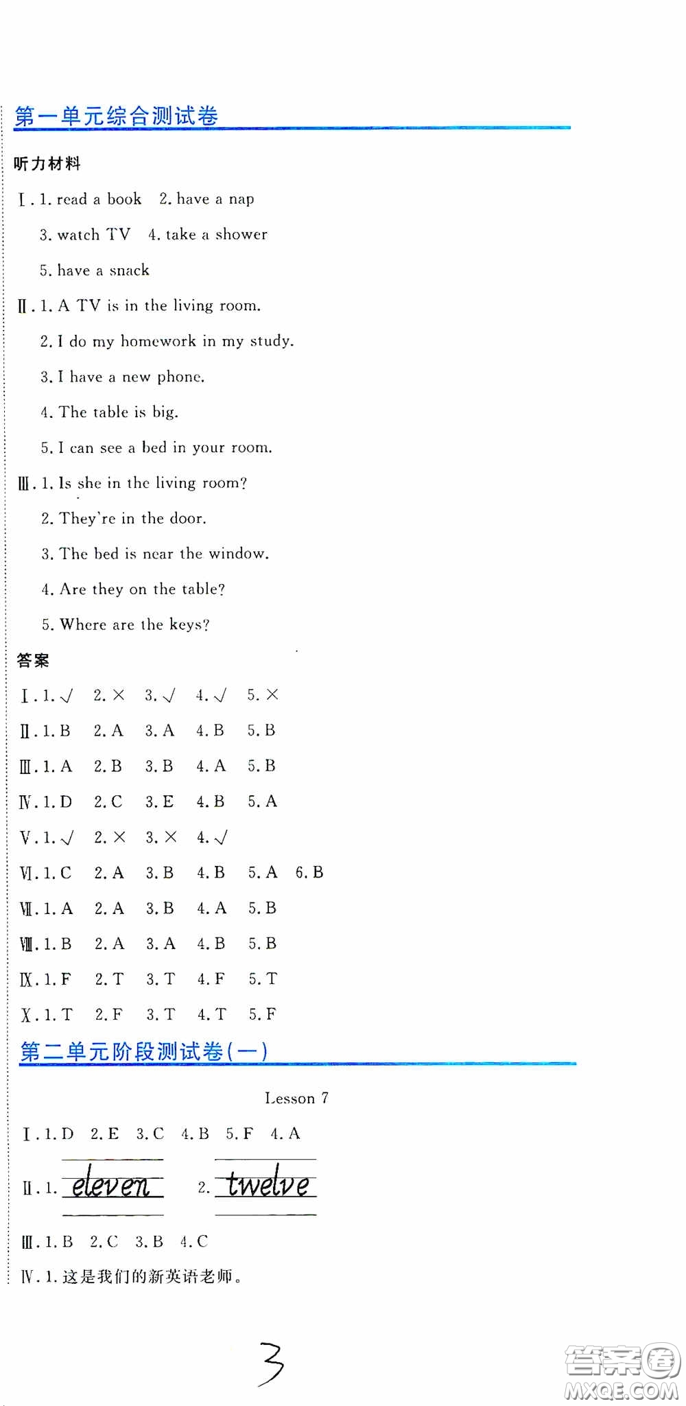 北京教育出版社2020提分教練優(yōu)學(xué)導(dǎo)練測試卷四年級英語下冊人教精通版答案