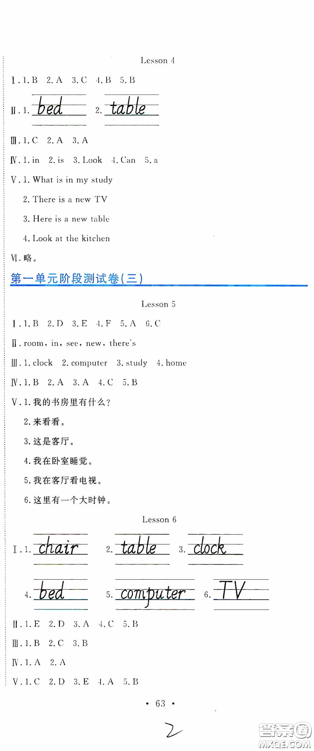 北京教育出版社2020提分教練優(yōu)學(xué)導(dǎo)練測試卷四年級英語下冊人教精通版答案