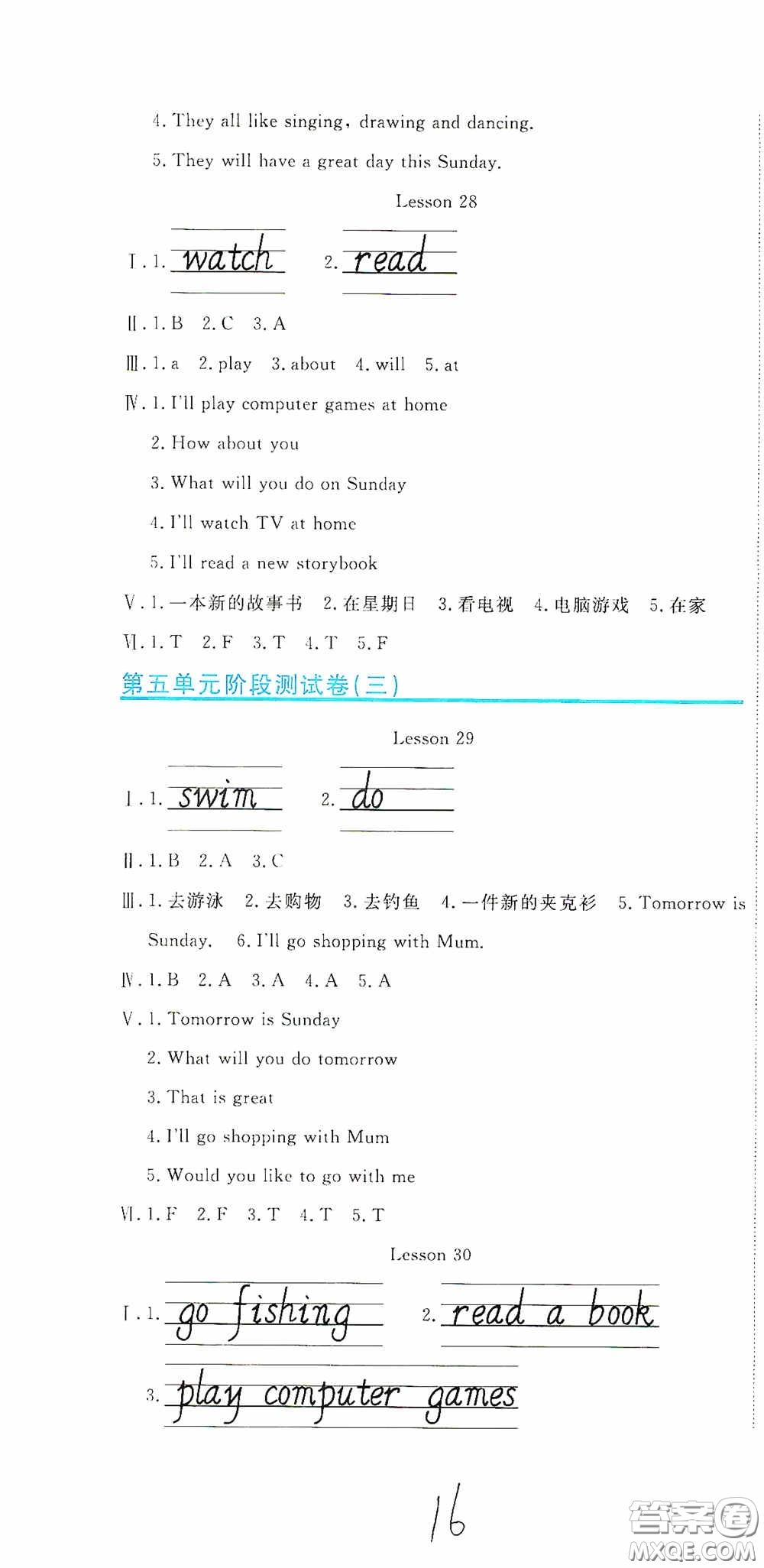 北京教育出版社2020提分教練優(yōu)學(xué)導(dǎo)練測試卷四年級英語下冊人教精通版答案