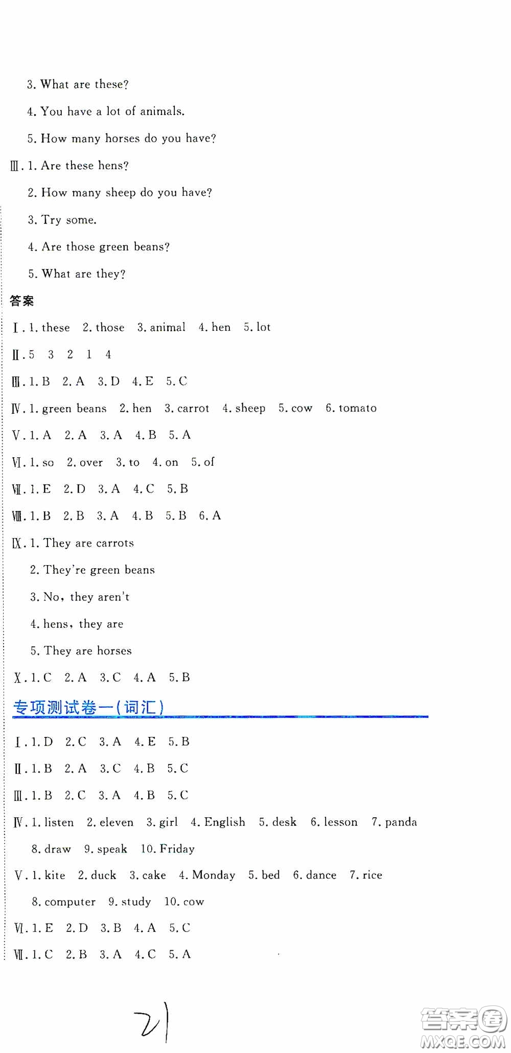 北京教育出版社2020提分教練優(yōu)學(xué)導(dǎo)練測試卷四年級英語下冊人教精通版答案