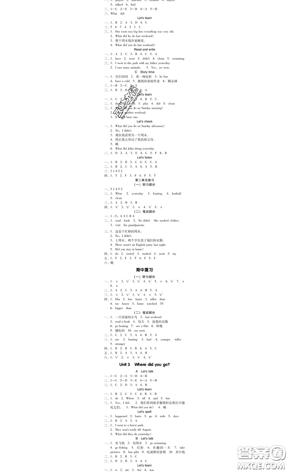 廣東經(jīng)濟出版社2020春廣東作業(yè)本六年級英語下冊人教版答案