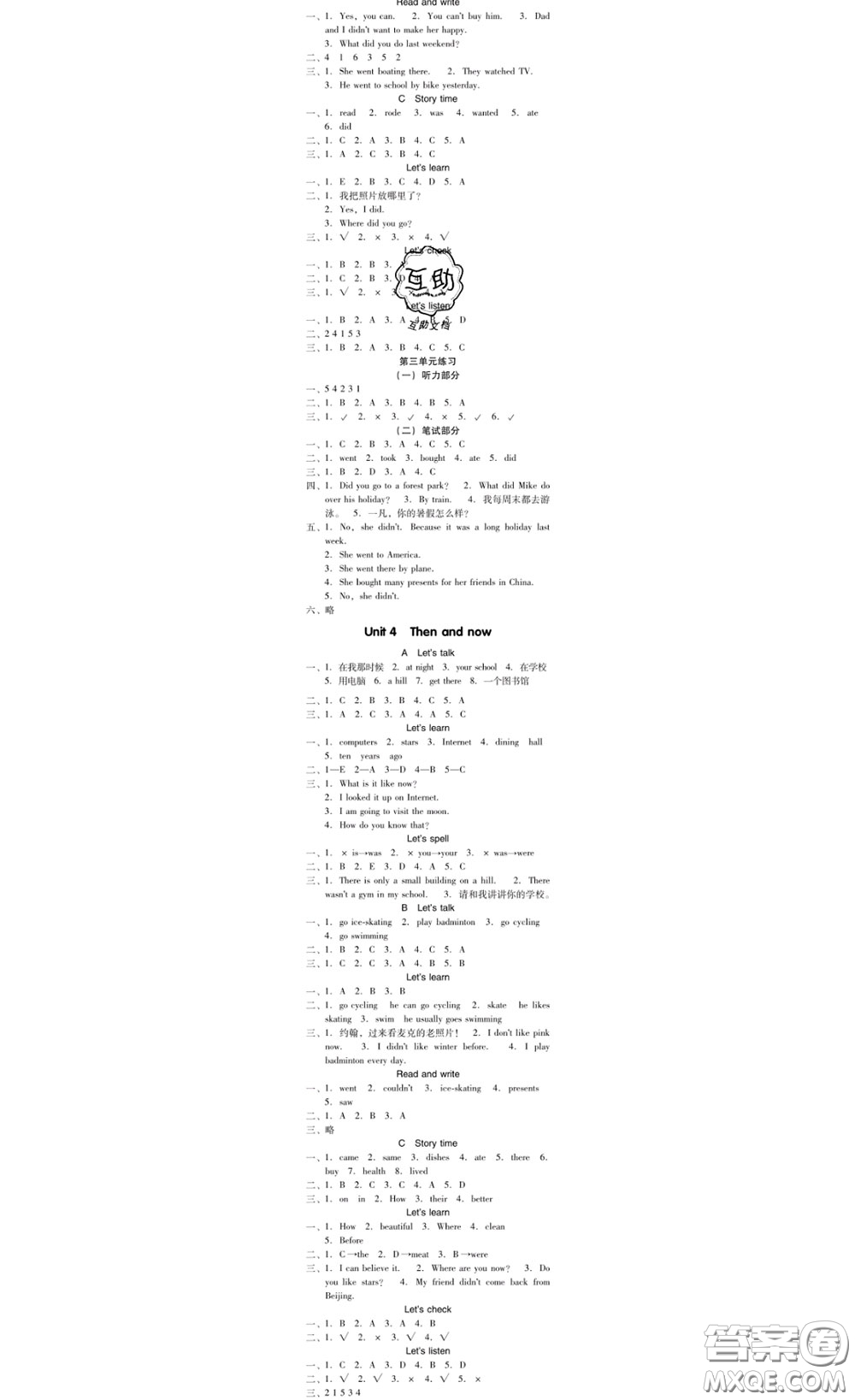 廣東經(jīng)濟出版社2020春廣東作業(yè)本六年級英語下冊人教版答案