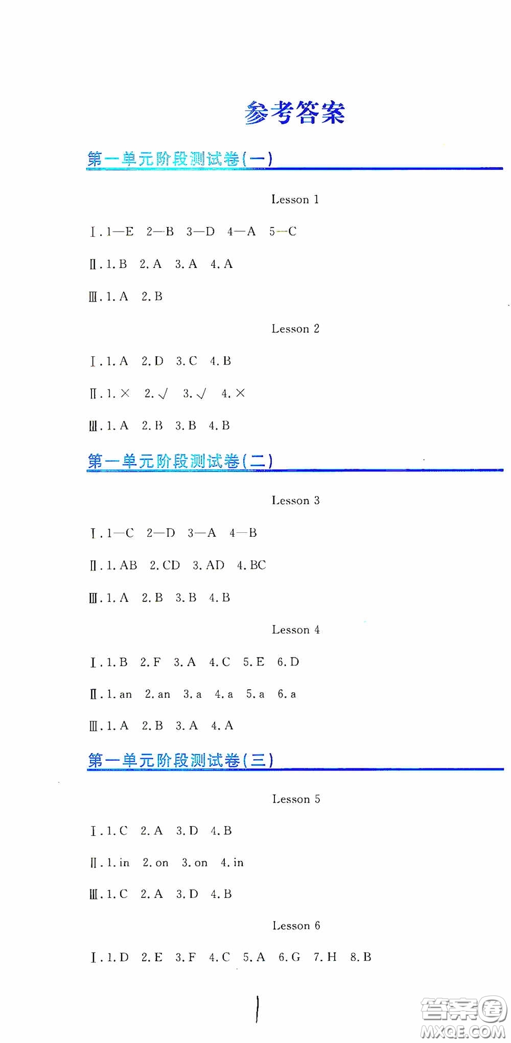 北京教育出版社2020提分教練優(yōu)學(xué)導(dǎo)練測(cè)試卷三年級(jí)英語下冊(cè)人教精通版答案