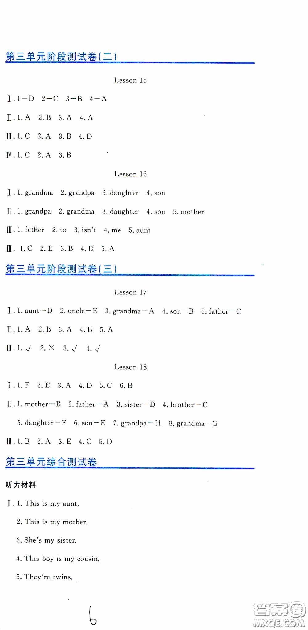 北京教育出版社2020提分教練優(yōu)學(xué)導(dǎo)練測(cè)試卷三年級(jí)英語下冊(cè)人教精通版答案