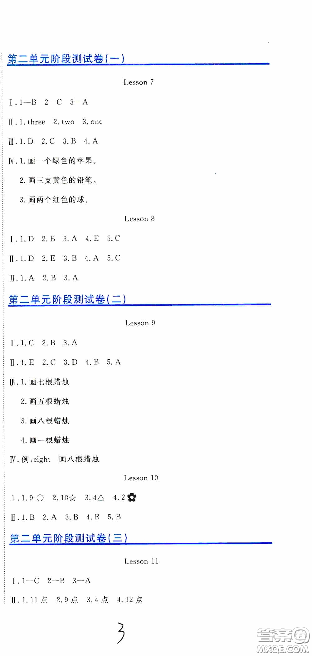 北京教育出版社2020提分教練優(yōu)學(xué)導(dǎo)練測(cè)試卷三年級(jí)英語下冊(cè)人教精通版答案