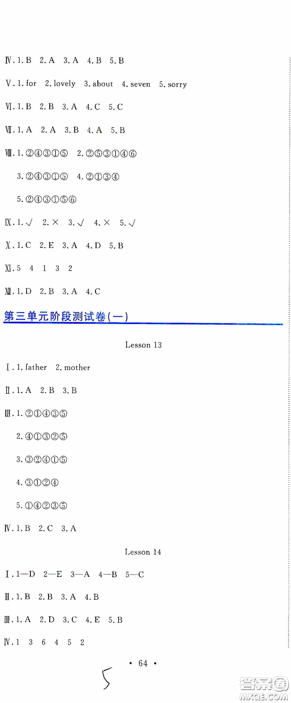 北京教育出版社2020提分教練優(yōu)學(xué)導(dǎo)練測(cè)試卷三年級(jí)英語下冊(cè)人教精通版答案