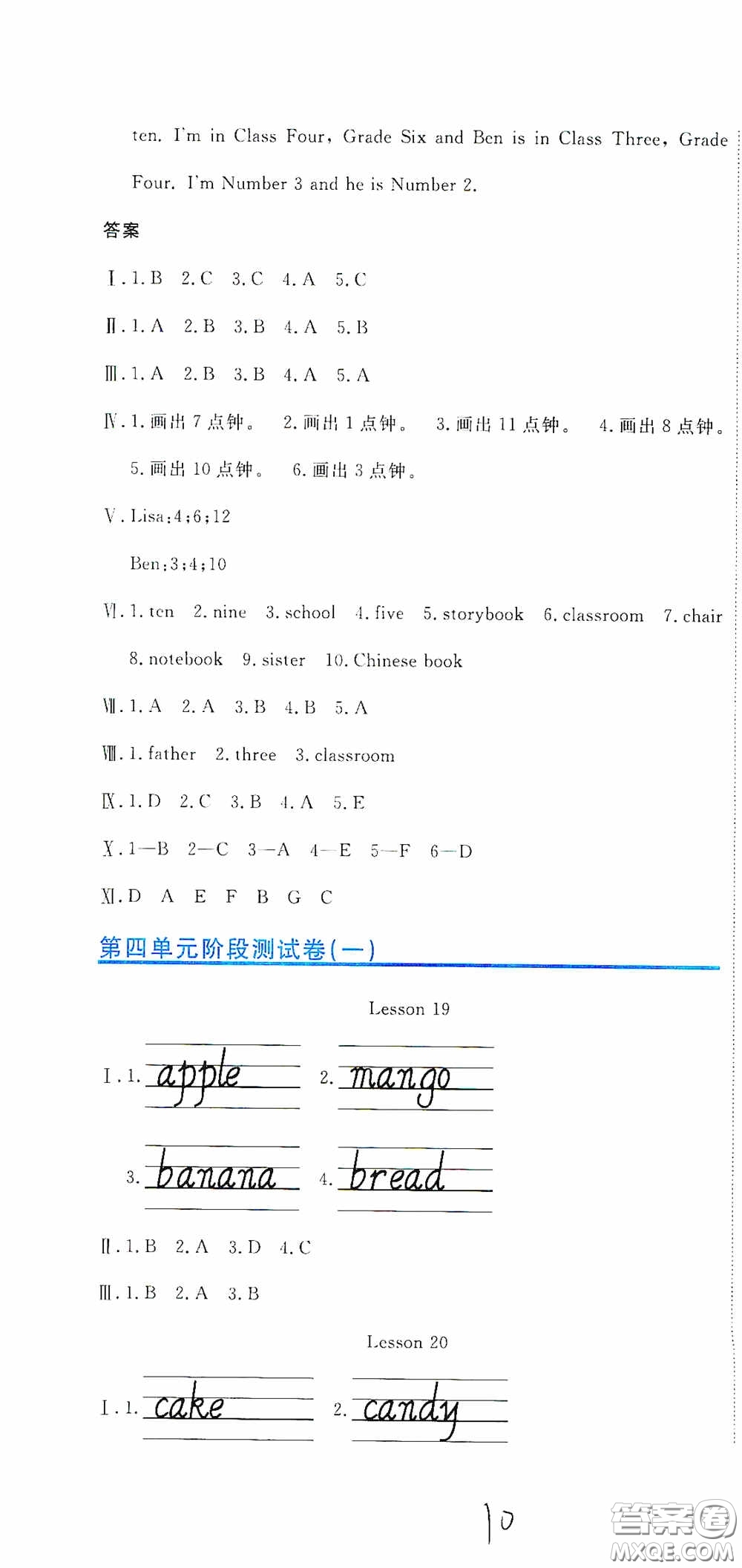 北京教育出版社2020提分教練優(yōu)學(xué)導(dǎo)練測(cè)試卷三年級(jí)英語下冊(cè)人教精通版答案