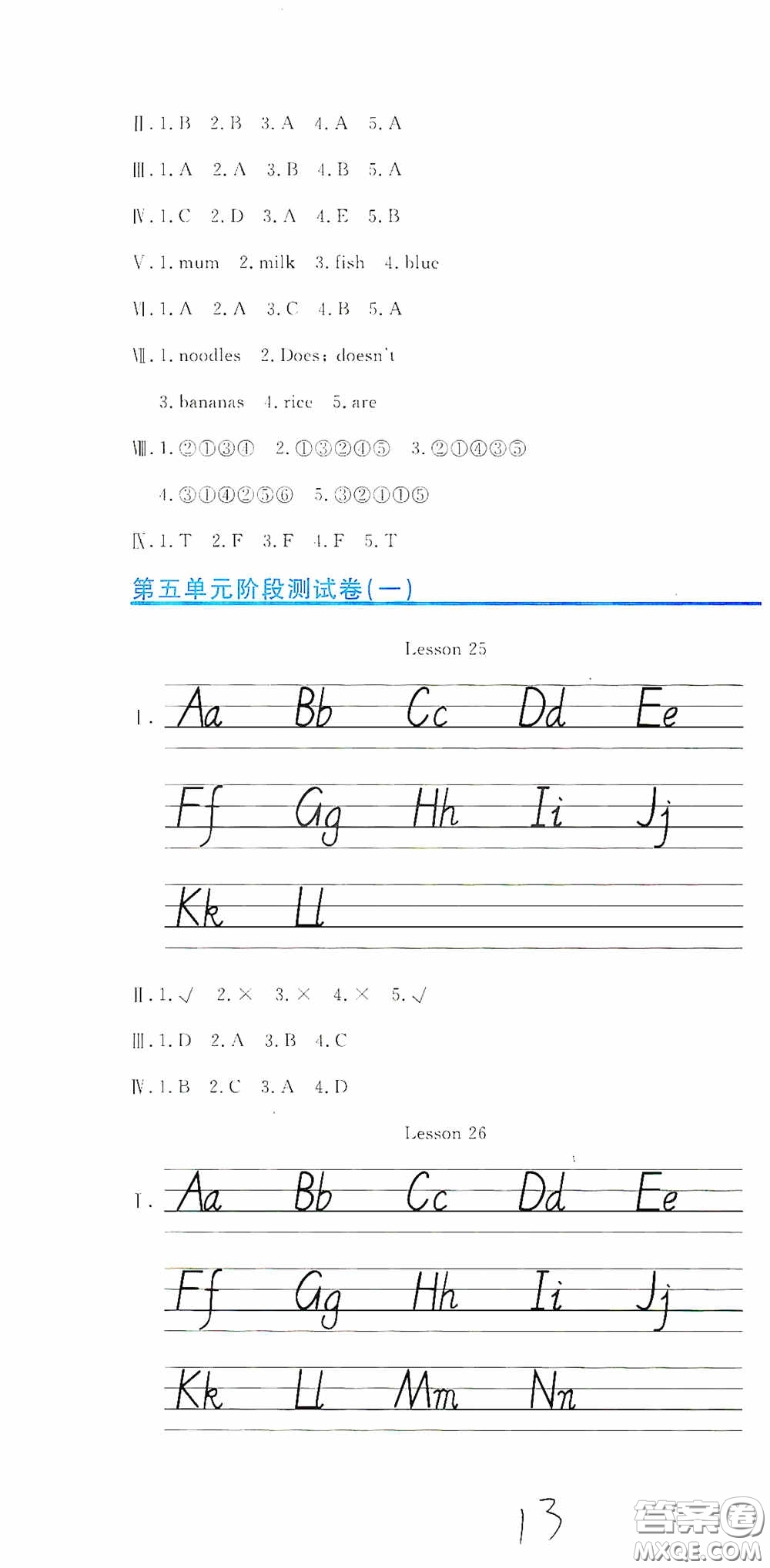 北京教育出版社2020提分教練優(yōu)學(xué)導(dǎo)練測(cè)試卷三年級(jí)英語下冊(cè)人教精通版答案